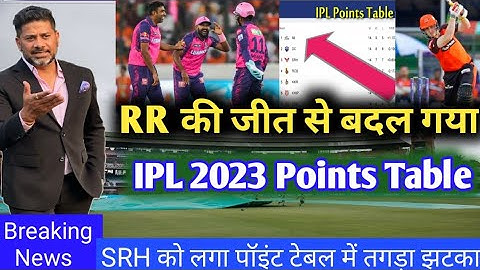 IPL 2023 Today Points Table | RR vs SRH After Match Points Table | IPL Points Table 2023 | rr vs srh