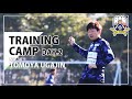 【FC岐阜】INSIDE TRAINING 2022年2月11日【CAMP DAY.2】 の動画、YouTube動画。