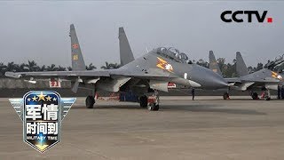 《军情时间到》 20180526 战机涂装（上）空中隐秘有奇招 | CCTV军事