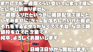 【雑談】お久しぶり雑談配信！【ケモノVtuber】