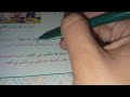 الممتاز في التربية الإسلامية المستوى التاني الصفحة 41 42 44