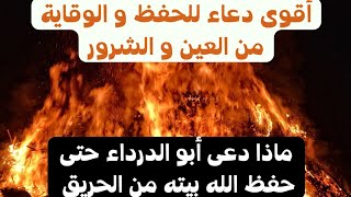 أذكار الصباح و المساء للحفظ من كل شر من قاله  لم يصبه سوء أو ضرر بإذن الله