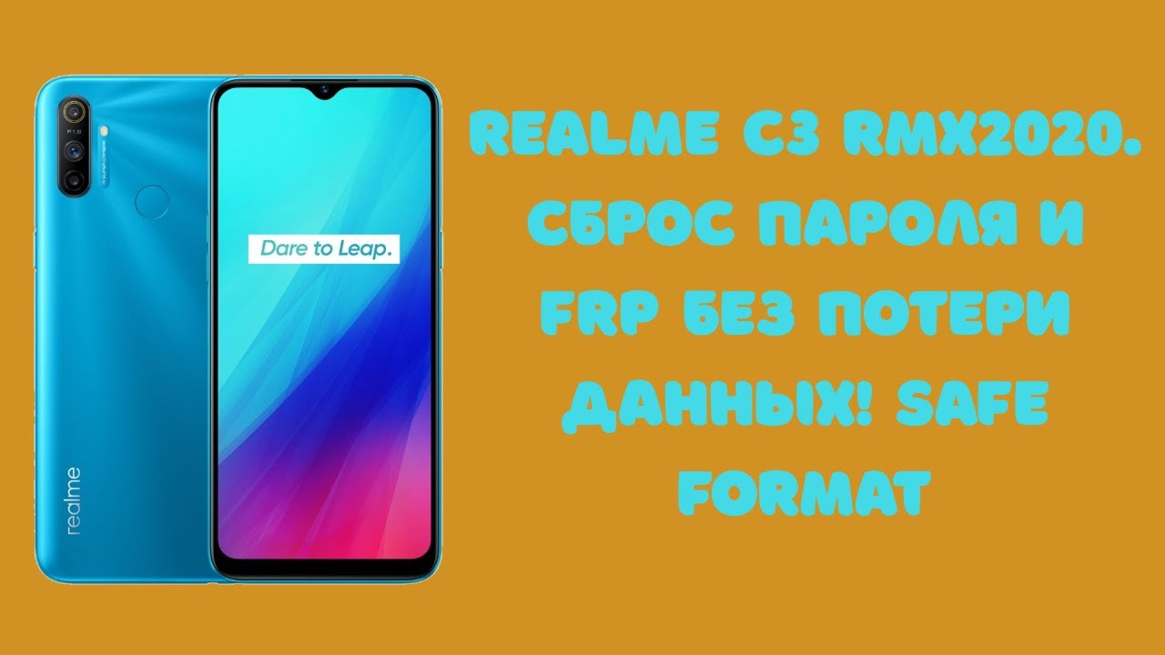 обнуление 2020