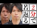 【整形級】2分でたるみが消えて5歳若返る！たるみ改善リフトアップ術【小顔矯正】