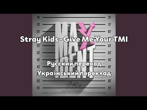 [RUS SUB/UA SUB] Stray Kids - Give Me Your TMI