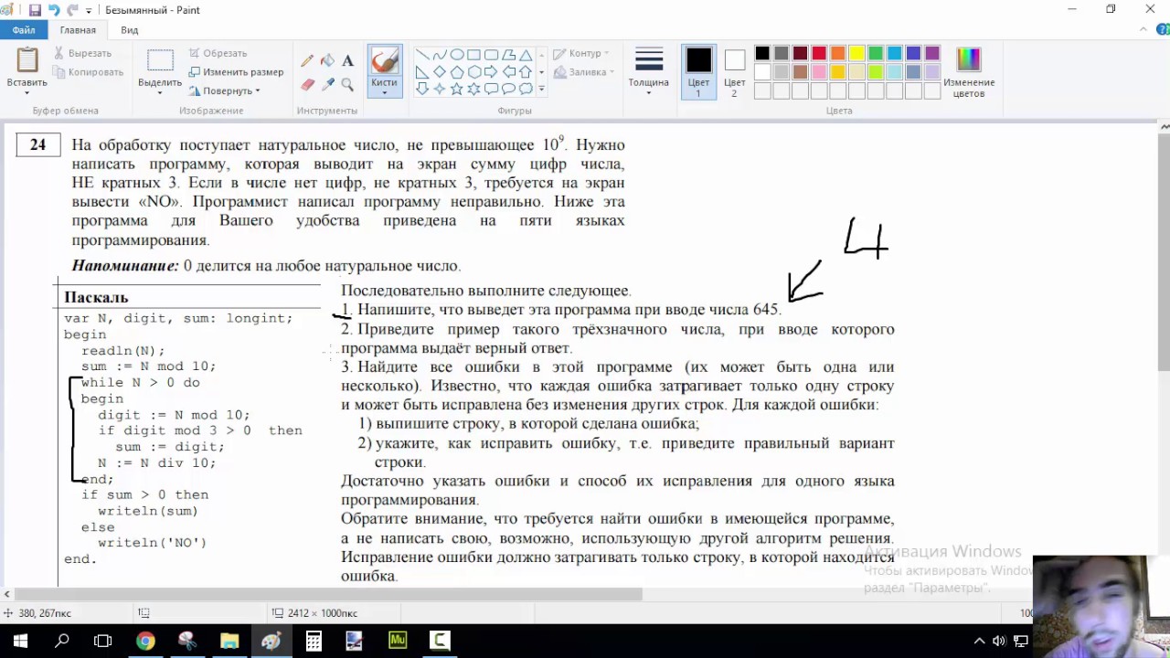 Егэ информатика языки программирования. 24 ЕГЭ Информатика. 24 Задание ЕГЭ инфа. 24 Задание ЕГЭ Информатика питон. Задача 24 ЕГЭ Информатика.