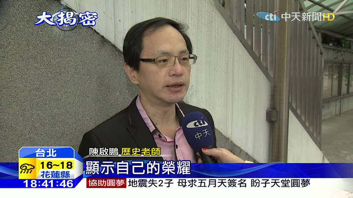 20160223中天新聞　為何殭屍穿清朝官服？專家：習俗以官服入土 - 天天要聞