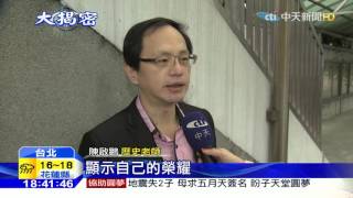 20160223中天新聞 為何殭屍穿清朝官服?專家:習俗以官服入土