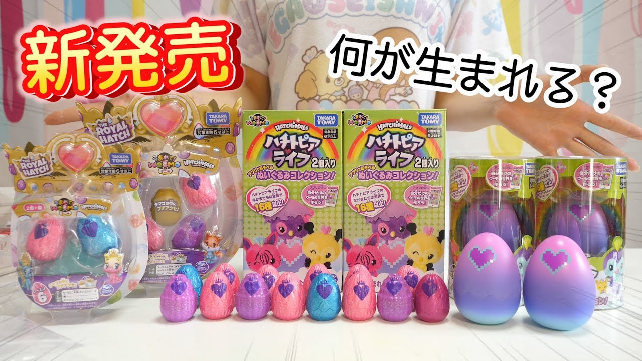 はっぴー New release 🌈 Create a world with Born Umo!? Unboxing a lot of