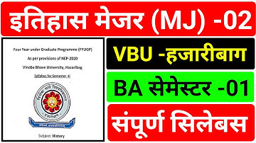 #HISTORY MAJOR (MJ )-02 VBU HAZARIBAGH  || #vbu_semester_1_history_syllabus_2022_26_keya_padhe