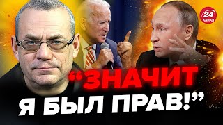 ⚡️ЯКОВЕНКО: Смотреть ВСЕМ! Путин ОПОЗОРИЛСЯ перед Байденом / Лаврова жестко ОПУСТИЛИ в Бразилии