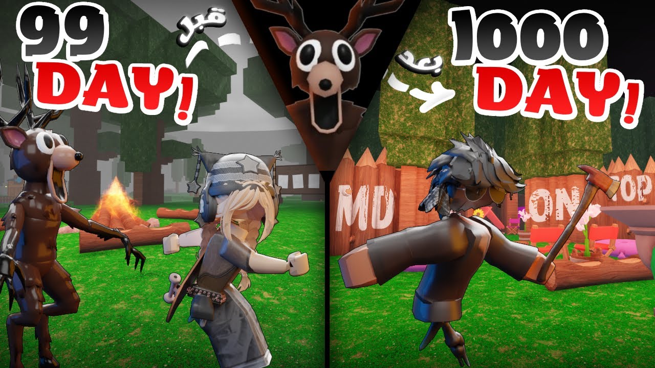 رحلة 99 ليلة ⬅️ تحولت إلى 1000 ليلة‼️‼️وكشف اسرار الماب🗺️🔑 {I99 night→ 1000 Days} Roblox