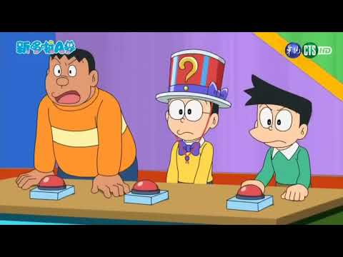 【新哆啦A夢】大雄是猜謎王 國語中文