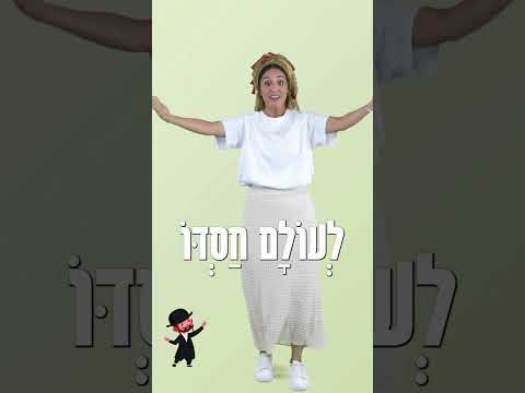 מזמור לתודה בת אל צברי 