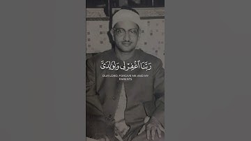 رَبَّنا وتَقَبَّل دُعاءِ🤍🤲🏻 تلاوة خاشعة المنشاوي