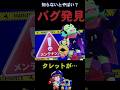 ブロスタバグ ジェシーのタレットが ウィロー本当に大丈夫 ブロスタ Brawlstars かえるさん 検証 豆知識 バグ ブロスタバグ ジェシーのタレットが ウィロー本当に大丈夫 ブロスタ Brawlstars かえるさん 検証 豆知識 バグ