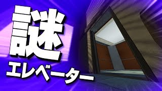 【GMOD】おい、このエレベーター何かおかしいぞ! screenshot 3