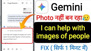 google gemini i can help with images of people but I can't depict some public figures like to Fixed