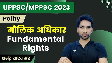 Polity Fundamental Rights | Complete MCQs | PCS Exam | Dharmendra Yadav