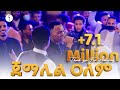 ማዲህ አሚር ሁሴን በሰርጉ ቀን ሙሽሮቹን ሰርፕራይዝ አረጋቸዉ😱  //ጀማሊል አለም😍አዲስ የሰርግ መንዙማ በ ሸራተን ሆቴል😍 የነበረዉ ድባብ