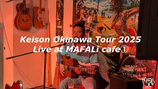 Keison Live!! 2025 Okinawa Tour@MAFALicafe vol.01