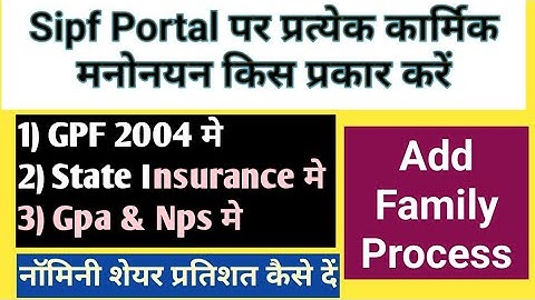Gpf 2004 Me Nominee Kaise Add Kare | Gpf 2004 online nomination process | gpf nomination online |