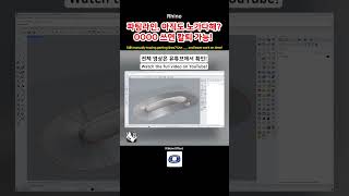 Rhino - Ribbon Offset #Rhino8 #라이노8 #라이노 #Rhino3D