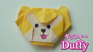 折り紙 超簡単！「ダッフィー」の折り方-Origami“Duffy ”