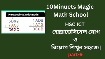 HSC ICT Hexadecimal Addition |Hexadecimal Substraction|3rd chapter numbering system part-9
