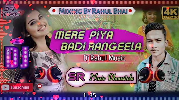 Mera Piya Bada Rangeela Song Download Pagalworld dj rahul music Dhausitola April 13, 2022