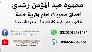 جزء من حلقة مفاتيح السعادة تقديم سلوي متولي مع الأخصائي محمود عبد المؤمن