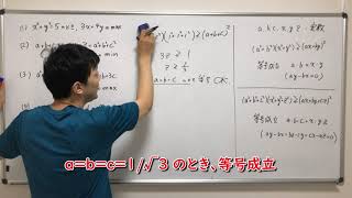 コーシー・シュワルツの不等式