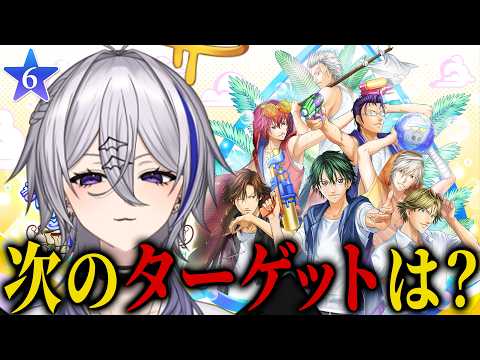 【ドキドキサバイバル】#6 さーて、次はだれに行こうかな～～～♪※ネタバレ注意【個人Vtuber】の配信サムネイル