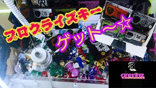 クレーンゲーム 仮面ライダー プログライズキー大量