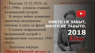 9 мая видео 9 мая видео