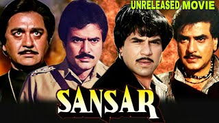 SANSAR - Sunil Dutt, Dharmendra, Jeetendra, Rajendra Kumar & Rajesh Khanna Unreleased Movie Details
