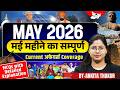 May 2026 Month Current Affairs | MCQ With Complete Revision | By Ankita Mam | BPSC StudyIQ