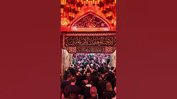 لبيك ياحسين 