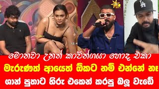 Download Lagu දැන් සමාව ඉල්ලුවට වැඩක් නෑ - ශාන් පුතා හිරු එකට හොදම එකෙන් කියයි MP3 Download Lagu දැන් සමාව ඉල්ලුවට වැඩක් නෑ - ශාන් පුතා හිරු එකට හොදම එකෙන් කියයි MP3