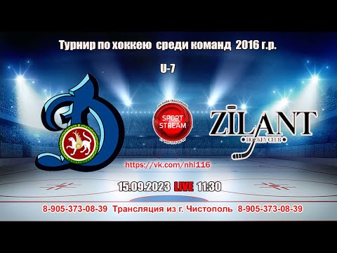 15.09.2023 ДИНАМО (Казань) - ЗИЛАНТ (Казань) LIVE 11:30 U-7 (2016гр.)