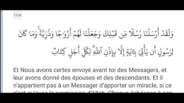 OUSTAZ DAHOUDA IBN MOUSSA TOURE سورة الرعد من الآية ١٩ إلى الآية ٣٤(1)