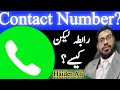 How to contact me  haider ali saudi news  contact number