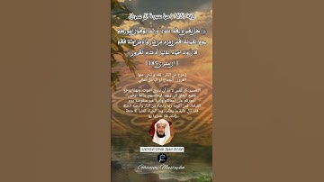 الآية (185)من سورة آل عمران... القارئ الشيخ هاني الرفاعي.