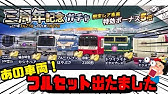 鉄道パークz N700sが 暴走化 Youtube 鉄道パークz N700sが 暴走化 Youtube