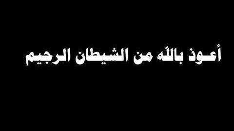 قرآن كريم بصوت ياسر الدوسري( من سورة الضحى الى سورة الناس).