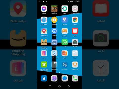 كيف تحميل برامج جوجل من غير خدماته