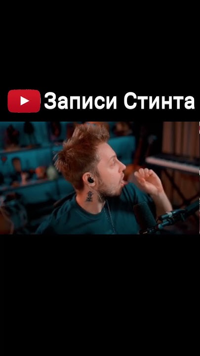 Для души #stint #нарезки #стинт #stintik #стинттвич - YouTube