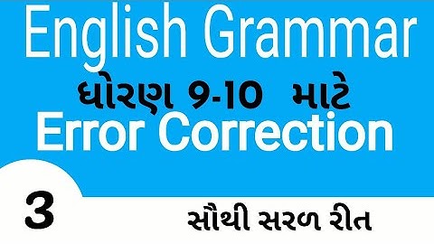 Error Detection and Correction | Editing Omission | Error Detection Trick | Class :- 9/10 in English