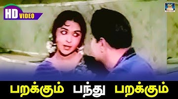 பறக்கும் பந்து பறக்கும் | Parakkum Pandhu Parakkum Song HD   பணக்கார குடும்பம் திரைப்பட பாடல் | MGR.