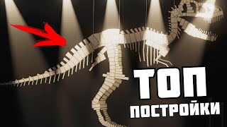 СКЕЛЕТ ТИРЕКСА ВЫСОТОЙ 8 МЕТРОВ ! в Пипл Плейграунд v 1.26 | People Playground |